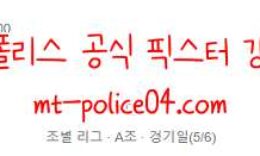 11월25일 챔스 맨시티 VS PSG 분석 먹폴 갱스터 0 (0)