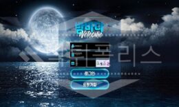 밤바다 신규사이트 먹튀폴리스에서 토토사이트 스포츠토토 먹튀검증중 0 (0)