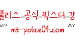 11월18일 밴쿠버 VS 콜로라도 NHL 분석 먹폴 갱스터 0 (0)