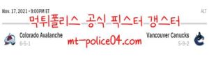 11월18일 밴쿠버 VS 콜로라도 NHL 분석 먹폴 갱스터<span class="rmp-archive-results-widget rmp-archive-results-widget--not-rated"><i class=" rmp-icon rmp-icon--ratings rmp-icon--star "></i><i class=" rmp-icon rmp-icon--ratings rmp-icon--star "></i><i class=" rmp-icon rmp-icon--ratings rmp-icon--star "></i><i class=" rmp-icon rmp-icon--ratings rmp-icon--star "></i><i class=" rmp-icon rmp-icon--ratings rmp-icon--star "></i> <span>0 (0)</span></span>