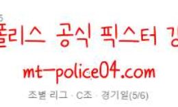 11월25일 챔스 베식타시 VS 아약스 분석 먹폴 갱스터 0 (0)