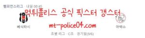 11월25일 챔스 베식타시 VS 아약스 분석 먹폴 갱스터<span class="rmp-archive-results-widget rmp-archive-results-widget--not-rated"><i class=" rmp-icon rmp-icon--ratings rmp-icon--star "></i><i class=" rmp-icon rmp-icon--ratings rmp-icon--star "></i><i class=" rmp-icon rmp-icon--ratings rmp-icon--star "></i><i class=" rmp-icon rmp-icon--ratings rmp-icon--star "></i><i class=" rmp-icon rmp-icon--ratings rmp-icon--star "></i> <span>0 (0)</span></span>