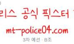 11월16일 베트남 VS  사우디 아라비아 월드컵예선 분석 먹폴 갱스터 0 (0)