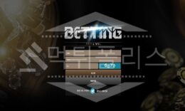 벳팅 신규사이트 먹튀폴리스에서 토토사이트 스포츠토토 먹튀검증중 0 (0)