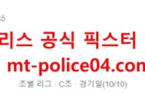 11월16일 북아일랜드 VS 이탈리아 카타르 월드컵 유럽예선 먹폴 갱스터