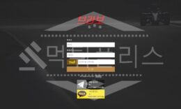 신규사이트 브라보 먹튀폴리스에서 토토사이트 먹튀검증 먹튀확인중 0 (0)