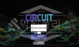 신규사이트 서킷 먹튀폴리스에서 토토사이트 먹튀검증 먹튀확인중 0 (0)