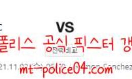 11월3일 세비야VS릴 챔스 분석 먹폴 갱스터 0 (0)