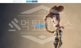 신규사이트 스토리 먹튀폴리스에서 토토사이트 먹튀검증 먹튀확인중 0 (0)