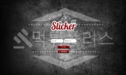 신규사이트 스티커 먹튀폴리스에서 토토사이트 먹튀검증 먹튀확인중 0 (0)