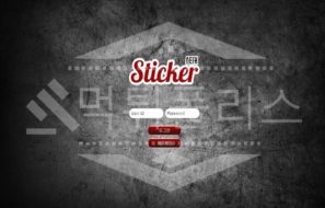 신규사이트 스티커 먹튀폴리스에서 토토사이트 먹튀검증 먹튀확인중