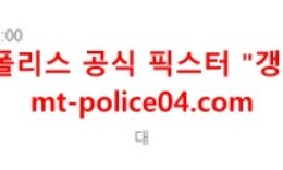 11월7일 아스날 VS 왓포드 프리미어리그 분석 먹폴 갱스터 0 (0)