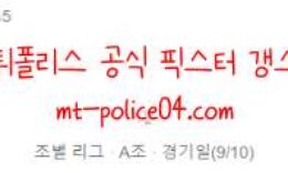 11월12일 아일랜드 VS 포르투갈 월드컵 예선 분석 먹폴 갱스터 0 (0)