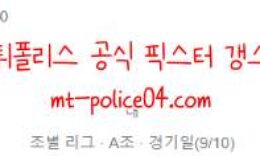 11월12일 아제르바이잔 VS 룩셈부르크 월드컵 예선 분석 먹폴 갱스터 0 (0)