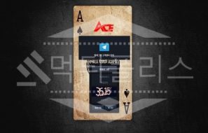 신규사이트 에이스 먹튀폴리스에서 토토사이트 먹튀검증 먹튀확인중