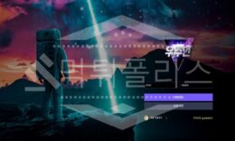 우주인 신규사이트 먹튀폴리스에서 토토사이트 스포츠토토 먹튀검증중 0 (0)