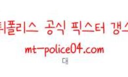 11월12일 우크라이나 VS 불가리아 A매치 분석 먹폴 갱스터 0 (0)