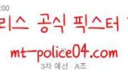 11월17일 이라크 VS 대한민국 월드컵예선 분석 먹폴 갱스터 0 (0)