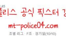 11월16일 이스라엘 VS 페로제도 카타르 월드컵예선 먹폴 갱스터 0 (0)