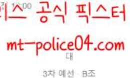 11월12일 중국 VS 오만 카타르 월드컵예선 분석 먹폴 갱스터 0 (0)