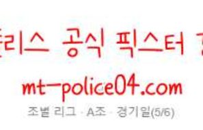 11월25일 챔스 클뤼프브리허 VS 라이프치히 분석 먹폴 갱스터