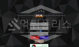 신규사이트 토르 먹튀폴리스에서 토토사이트 먹튀검증 먹튀확인중 0 (0)