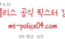 11월11일 FIFA 월드컵 예선 호주 VS 사우디 먹폴 갱스터 0 (0)