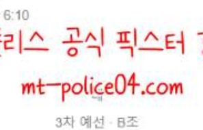 11월11일 FIFA 월드컵 예선 호주 VS 사우디 먹폴 갱스터
