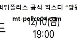 12월 10일 V리그 분석 우리카드 vs KB손해보험 먹폴 픽스터 망동 0 (0)