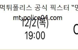 12월 2일 V리그 분석 KB손해보험 vs OK금융그룹 먹폴 픽스터 망동