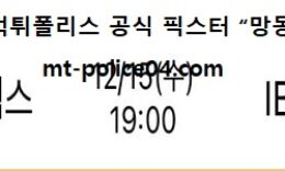 12월 15일 V리그 분석 GS칼텍스 vs IBK기업은행 먹폴 픽스터 망동 0 (0)