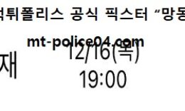 12월 16일 V리그 분석 삼성화재 vs KB손해보험 먹폴 픽스터 망동 0 (0)