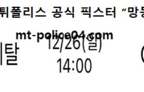 12월 26일 V리그 분석 현대캐피탈 vs OK금융그룹 먹폴 픽스터 망동