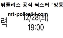 12월 28일 V리그 분석 한국전력 vs KB손해보험 먹폴 픽스터 망동 0 (0)