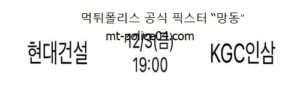 12월 3일 V리그 분석 현대건설 vs KGC인삼공사 먹폴 픽스터 망동<span class="rmp-archive-results-widget rmp-archive-results-widget--not-rated"><i class=" rmp-icon rmp-icon--ratings rmp-icon--star "></i><i class=" rmp-icon rmp-icon--ratings rmp-icon--star "></i><i class=" rmp-icon rmp-icon--ratings rmp-icon--star "></i><i class=" rmp-icon rmp-icon--ratings rmp-icon--star "></i><i class=" rmp-icon rmp-icon--ratings rmp-icon--star "></i> <span>0 (0)</span></span>