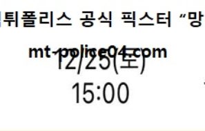 12월 25일 KBL 분석 서울SK vs 서울삼성 먹폴 픽스터 망동