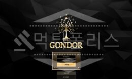신규사이트 곤도라 먹튀폴리스에서 토토사이트 먹튀검증 먹튀확인중 0 (0)