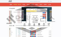 아영 신규사이트 먹튀폴리스에서 토토사이트 스포츠토토 먹튀검증중 0 (0)