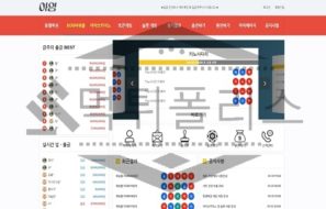 아영 신규사이트 먹튀폴리스에서 토토사이트 스포츠토토 먹튀검증중