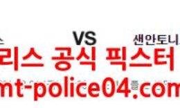 12월24일 NBA LA레이커스 샌안토니오 분석 먹폴 갱스터 0 (0)