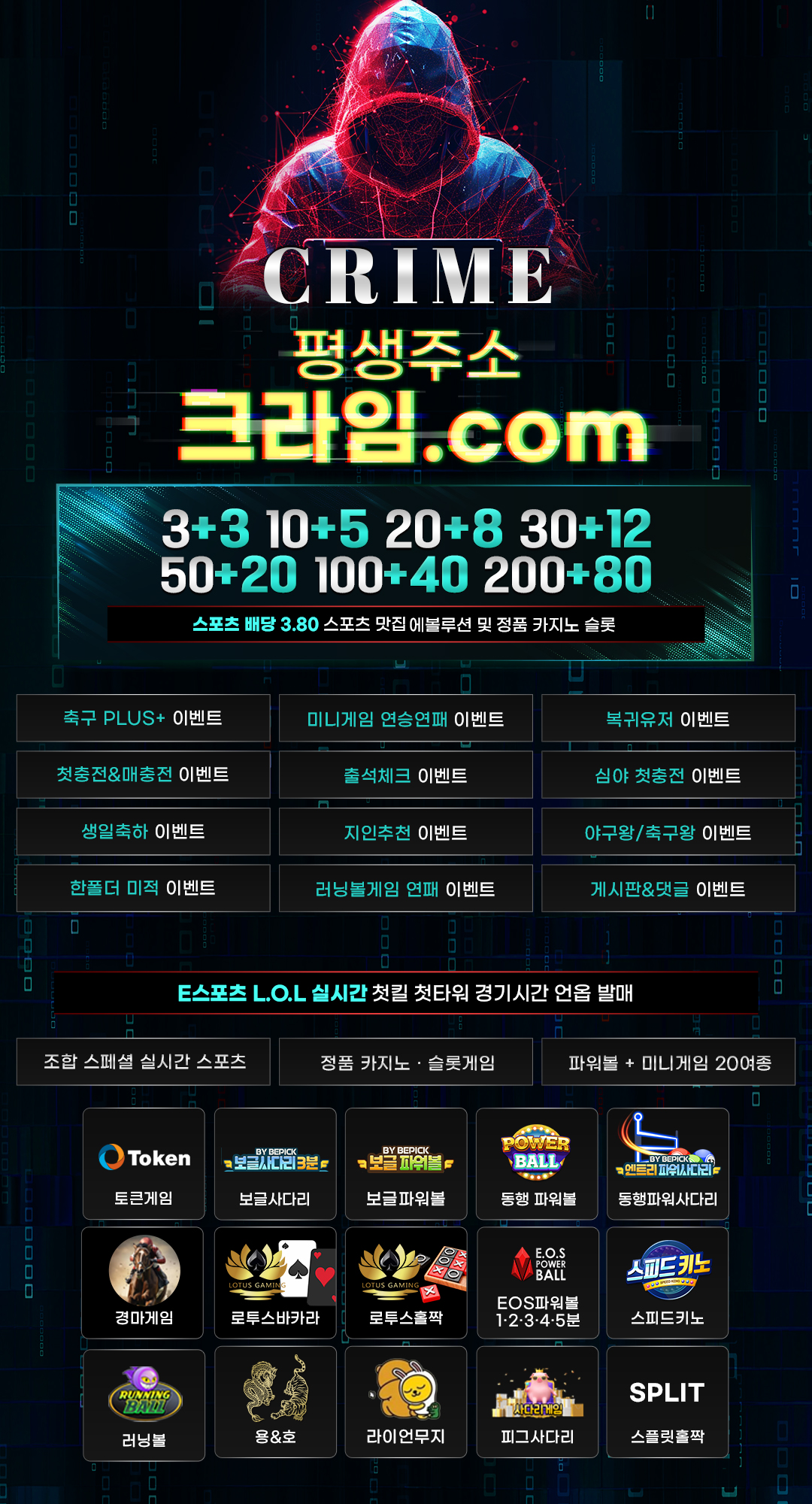크라임