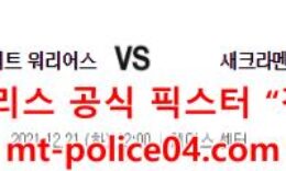12월21일 NBA 골든스테이트 새크라멘토 분석 먹폴 갱스터 0 (0)