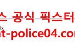 12월20일 NHL 뉴욕 아일랜더스 베가스 골든나이츠 분석 먹폴 갱스터 0 (0)