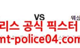 12월24일 NBA 뉴욕 닉스 워싱턴 위저스 분석 먹폴 갱스터 0 (0)