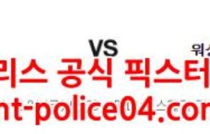 12월24일 NBA 뉴욕 닉스 워싱턴 위저스 분석 먹폴 갱스터