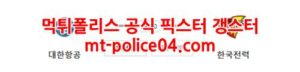 12월24일 V리그 대한항공 한국전력 분석 먹폴 갱스터<span class="rmp-archive-results-widget rmp-archive-results-widget--not-rated"><i class=" rmp-icon rmp-icon--ratings rmp-icon--star "></i><i class=" rmp-icon rmp-icon--ratings rmp-icon--star "></i><i class=" rmp-icon rmp-icon--ratings rmp-icon--star "></i><i class=" rmp-icon rmp-icon--ratings rmp-icon--star "></i><i class=" rmp-icon rmp-icon--ratings rmp-icon--star "></i> <span>0 (0)</span></span>