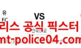 12월31일 프리미어리그 맨유 번리 분석 먹폴 갱스터 0 (0)