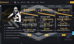 바이낸스 신규사이트 먹튀폴리스에서 토토사이트 스포츠토토 먹튀검증중 1 (1)