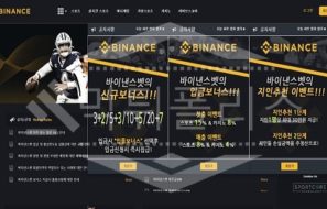 바이낸스 신규사이트 먹튀폴리스에서 토토사이트 스포츠토토 먹튀검증중