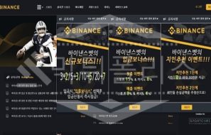 바이낸스 신규사이트 먹튀폴리스에서 토토사이트 스포츠토토 먹튀검증중